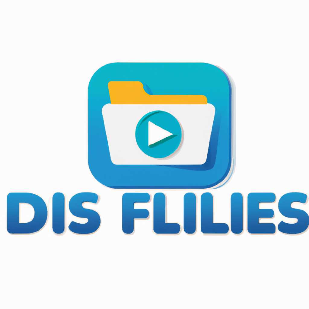 Загрузите и скачайте файлы с Ddfiles уже сегодня!