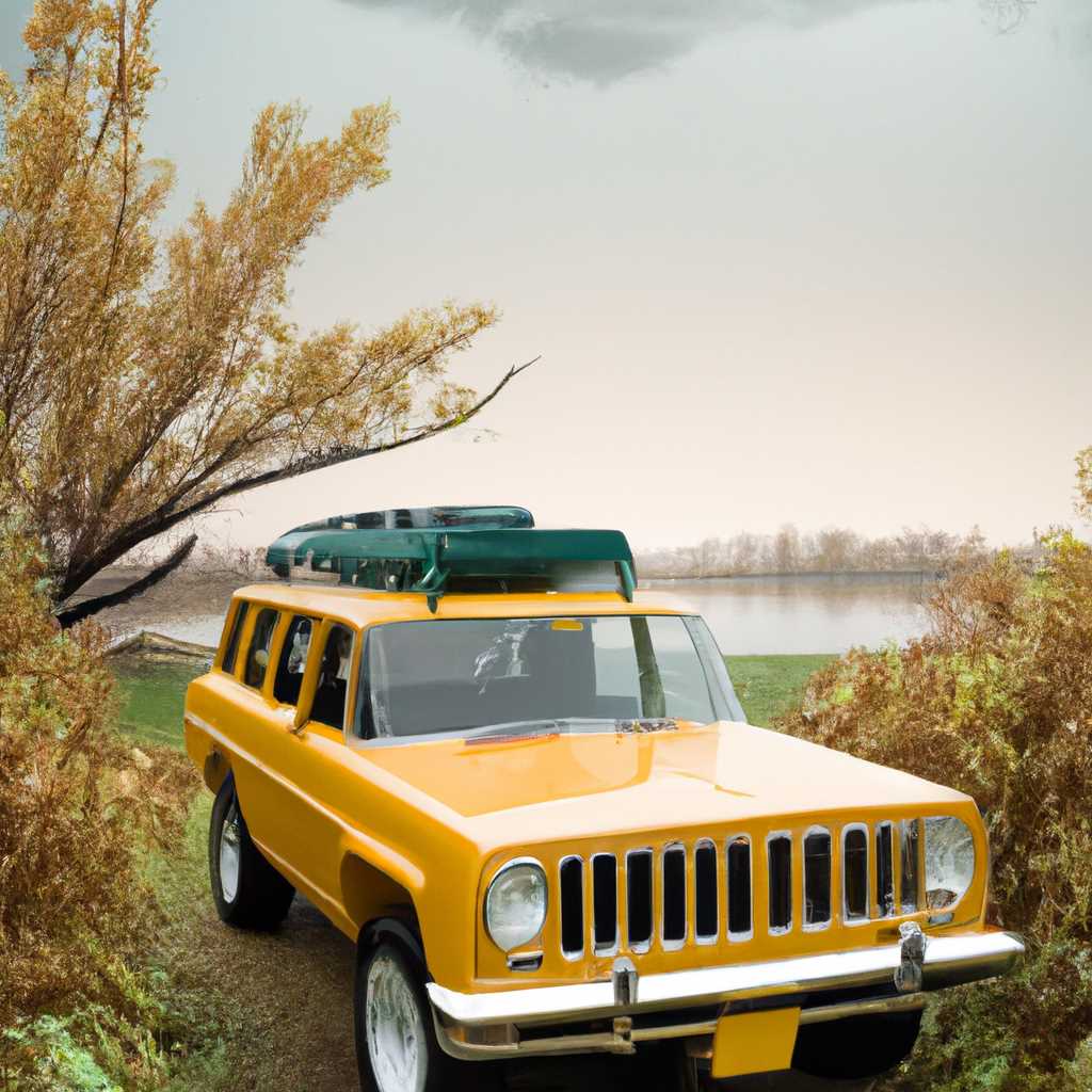 История Jeep Wagoneer – первого комфортабельного внедорожника