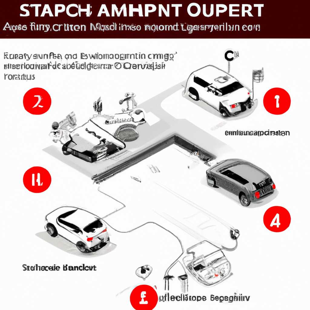 Шаг 4: Завести автомобиль