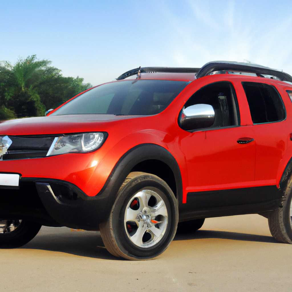 Renault Duster 2011 › Privilege 20 4WD MT6 - характеристики, цена, отзывы | Сайт о Renault