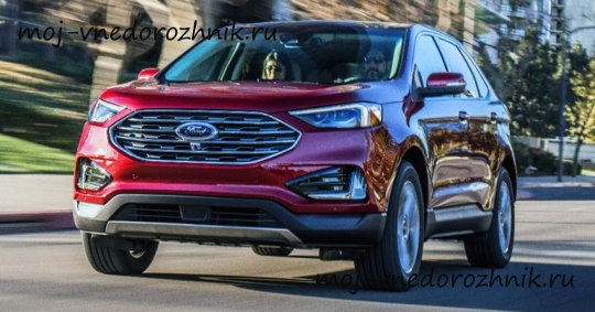 Ford Edge 2018
