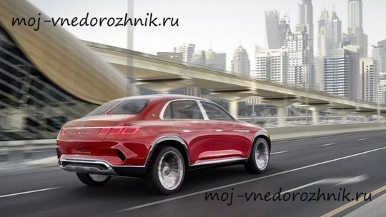 Концепт Mercedes-Maybach Ultimate Luxury