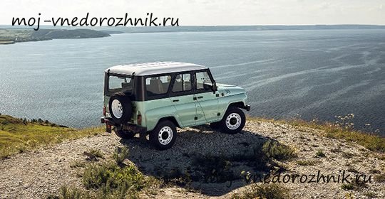 Ограниченная серия УАЗ Хантер 2017 - юбилейная версия
