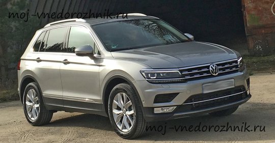 Volkswagen Tiguan 2017 отзывы владельцев