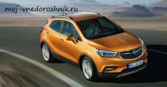 Opel Mokka X 2017 фото