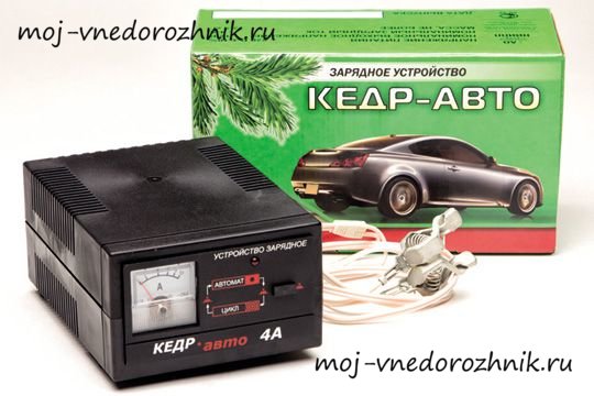 Зарядное устройство Кедр-Авто