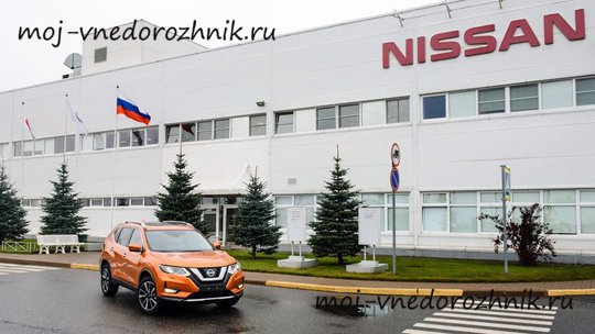 Обновленный Nissan X-Trail российской сборки