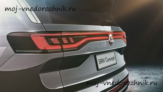 Кроссовер Volkswagen SMV