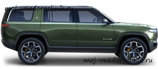 Rivian R1S вид сбоку