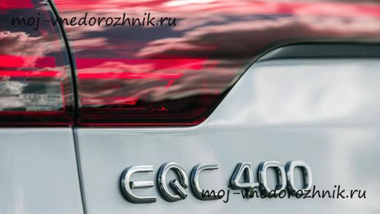 Mercedes-Benz EQC 400