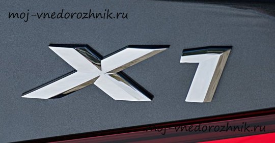 7 местный BMW X1 2016 фото