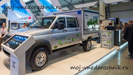 Новая модель грузовика UAZ Profi Hybrid