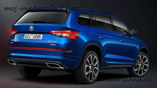 Кроссовер Skoda Kodiaq RS