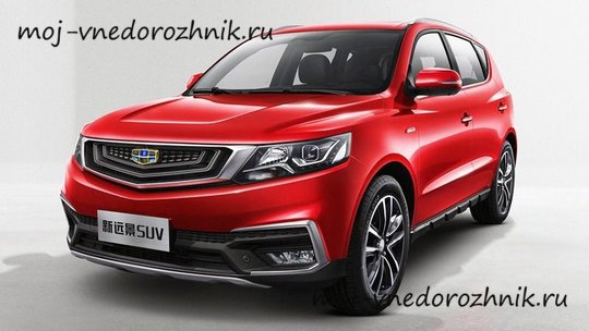 Geely Vision X6 2018