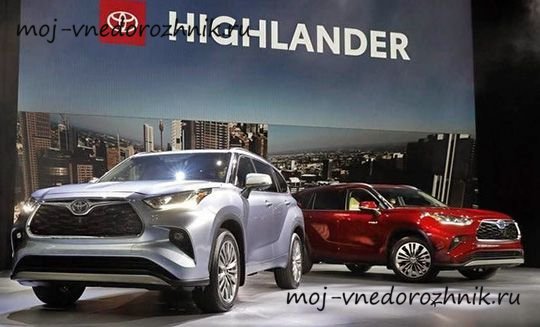 Презентация нового Toyota Highlander