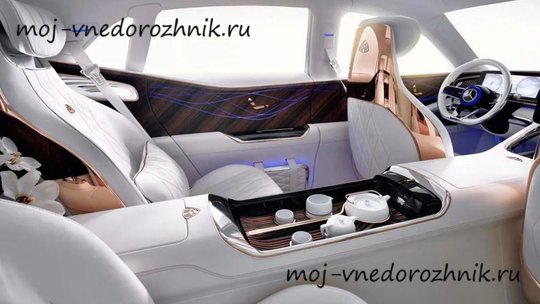 Интерьер Mercedes-Maybach Ultimate Luxury